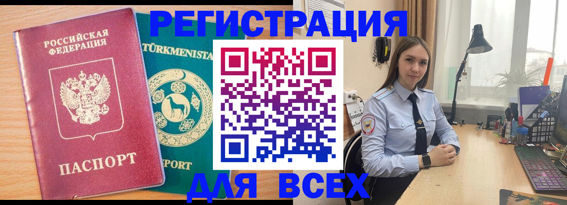 прописка ребенка в Губкине