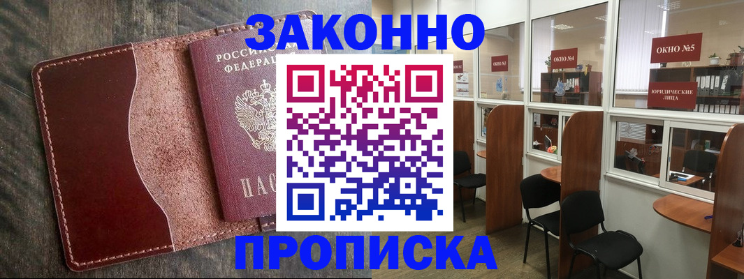 миграционный учет в Губкине