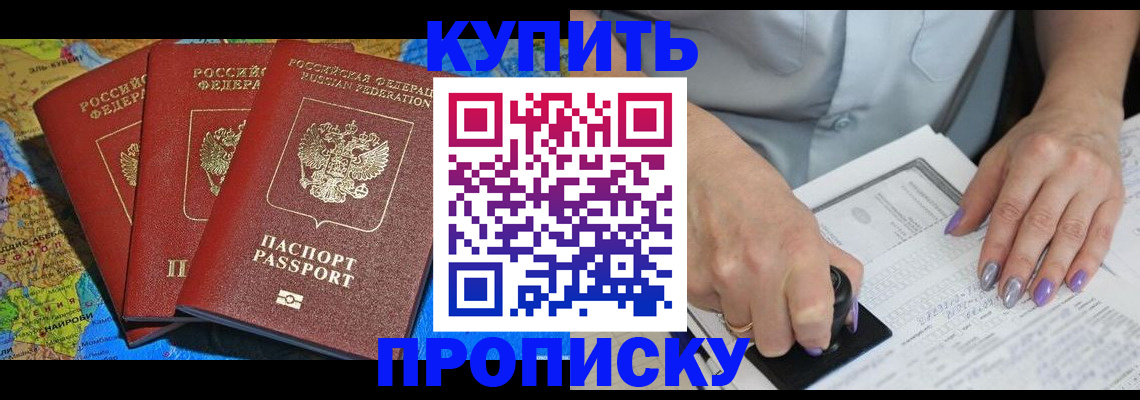 временная регистрация 2025 в Губкине